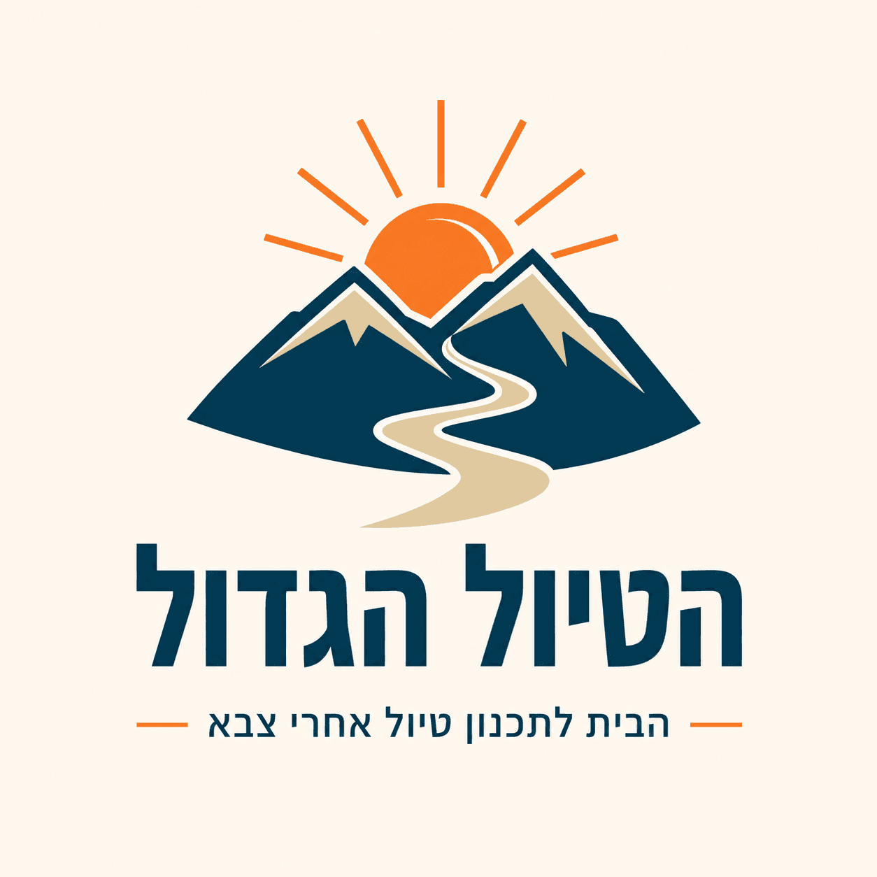 לוגו הטיול הגדול